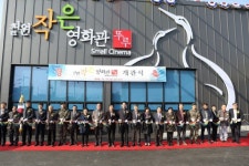 [포토뉴스]작은영화관 뚜루 개관식