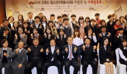 [포토뉴스]청소년자원봉사대회 시상식
