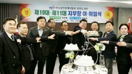 [포토뉴스]이영섭 공인중개사협회 도지부장 취임