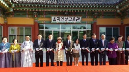 [포토뉴스]율곡인성교육관 준공식
