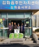 생창리노인회 공동 경작 쌀 20포대 기부