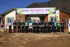 [포토뉴스]화천 사랑의집 준공식