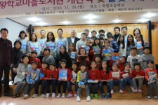 고성 죽왕초교에 학교마을도서관 개관