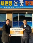 [포토뉴스]중소기업 사랑나눔 기부금 전달