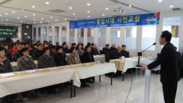 [포토뉴스]통일시대 시민교실