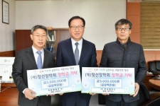 [포토뉴스]강원-정선레미콘 장학금 기탁
