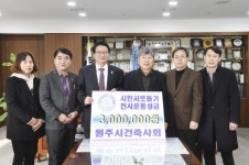 [포토뉴스]원주시건축사회 성금 기탁