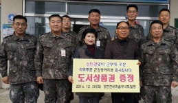[포토뉴스]5개 부대에 도서상품권 전달