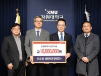 [포토뉴스]이희봉 명예교수 강원대 발전기금 기탁