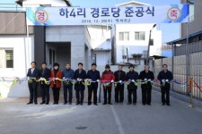 [포토뉴스]화천 하4리 경로당 준공식