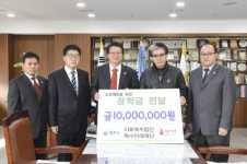 [포토뉴스]특수미래재단 장학금 기탁