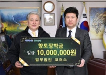 [피플앤피플]“고향서 받은 사랑 주민들에게 되돌려 줘야죠”