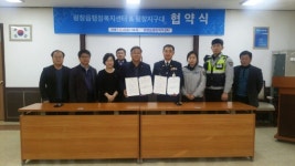 [포토뉴스]평창읍행정복지센터-평창지구대 업무협약