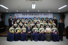 [포토뉴스]한송정 다도회 임원진 이·취임식