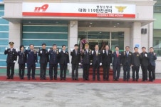 [포토뉴스]평창소방서 대화119안전센터 개청식