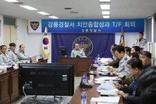 [포토뉴스]치안종합성과 T/F 회의