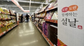 [포토뉴스]썰렁한 설 선물코너