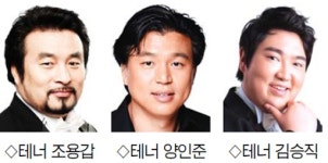 3명의 테너가 새해 희망을 전합니다
