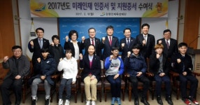 `강원 빛낼 꿈나무 9명에 장학금
