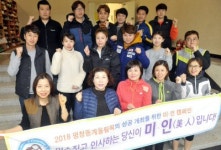 [포토뉴스]원주시체육회 사무국 3.1절 건강달리기 대회