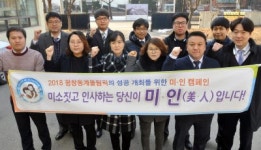 신우웰원주지점 | [포토뉴스]오뚜기 원주지점 3.1절 건강달리기 대회