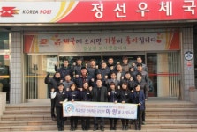 [포토뉴스] 정선우체국 3.1절 건강달리기 대회