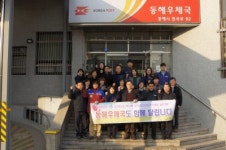 [포토뉴스-3·1절 건강달리기대회]동해우체국