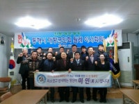 [포토뉴스]동해시재향군인회 3·1절 건강달리기대회