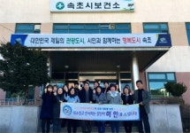 [포토뉴스]속초시보건소 3·1절 건강달리기대회