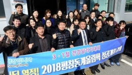 [포토뉴스]국립농산물품질관리원 강원지원