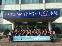 [포토뉴스]춘천시보건소 3·1절 건강달리기대회