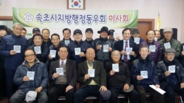 [포토뉴스]속초시 지방행정동우회 3.1절 건강달리기 대회