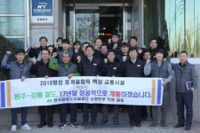 한국철도시설공단 수도권본부(봉담역사) | [포토뉴스]한국철도시설공단 강원본부 3·1절 건강달리기 대회