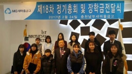 [포토뉴스]남부새마을금고 정기총회