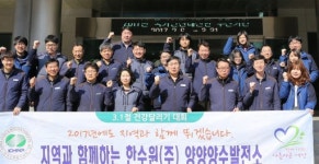 [포토뉴스-3·1절 건강달리기대회]양양양수발전소