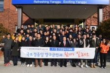 [양구]국토정중앙서 화합의 레이스