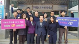 [포토뉴스-3·1절 건강달리기대회]강릉 왕산면사무소