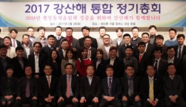 박영화 변호사 `강산해 회장 선임
