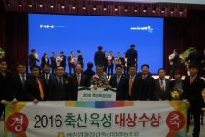 [포토뉴스]평창영월정선축협 축산육성대상