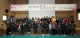 도 첫 공립형 대안중학교 춘천 가정중 입학식 열려