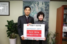 [포토뉴스]강원 주택금융공사 문화상품권 기탁