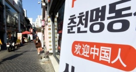 [포토뉴스]환영중국인 무색한 춘천 명동 거리