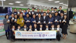 엠에스주유소홍천지점 | [포토뉴스]홍천농협 미·인 캠페인 동참