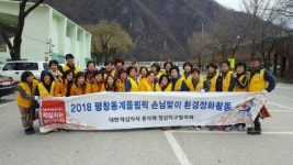 [포토뉴스]적십자사 봉사회 도내 환경정화
