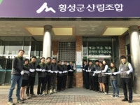 [포토뉴스]SJ산림조합상조 사업 시작