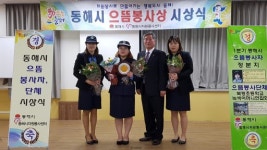 [포토뉴스]북평초교 녹색어머니연합회 으뜸봉사 단체상