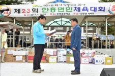 [포토뉴스]안흥면민체육대회