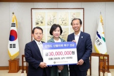 (주)생그린삼척지사 | [포토뉴스]시·도지사협의회 강릉·삼척 산불 후원금 전달