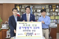 [포토뉴스]이마트 원주점 공기청정기 기증