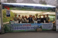 강원산삼산림농업중앙회 | [포토뉴스]산림조합 산양삼뿌리축제 참여